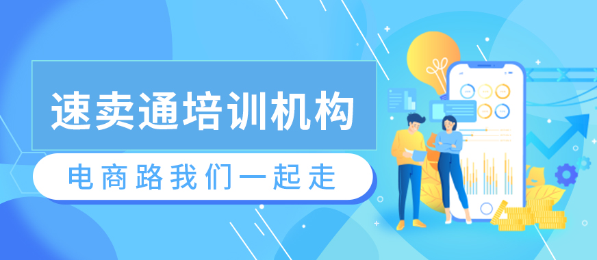 广州速卖通培训机构哪家好 - 美迪教育