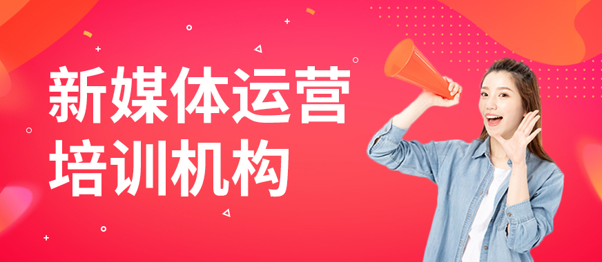 中山新媒体运营培训机构 - 美迪教育